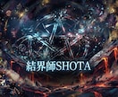 あなたの内側の苦手意識克服へ五芒星の魔術を掛けます 今までの出来ないと思っていた思い込みを解きます イメージ1