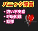 元パニック障害経験者が優しくあなたのお話し聴きます 不安障害、パニック障害、過呼吸 イメージ1