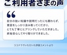 購入前の事前オンラインミーティングができます 発注前の疑問や不安を、画面共有をしながら60分で解消します イメージ9
