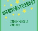 Webサイト・Webデザインを機能的に制作します Webサイトを柔軟にデザインに沿ってよりいい作品を制作します イメージ1