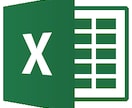Excelで出したい計算結果を出す関数を教えます 仕事などで調べてもわからないexcelの計算を代行します。 イメージ1