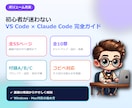 初心者OK｜AIで会社を自動化する手順教えます 黒い画面が苦手でも大丈夫。指示1回でAI社員7人が動き出す。 イメージ5
