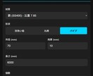 あなた専用の計算・シミュレーションツール作成します スマホで使える業務効率化ツールを格安で作成！ イメージ2