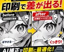 スマホ・AI画像を「印刷品質」に整えて印刷します その画像、そのまま印刷してませんか？ イメージ2