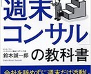 宣伝集客の必要なし！「副業」のやり方を教えます 「副業」書籍出版の著者が指南するサラリーマン向けの副業です イメージ1