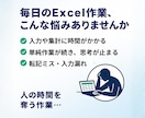 AIで貴社専用のデータ整理自動化ツールを構築します ChatGPTで、データ入力・集計・整理を完全自動化します。 イメージ2