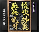 100賞以上受賞歴売れっ子書道家が命名書を書きます 金【手書き】書道家の命名書｜プロ筆文字｜出生祝・記念品に最適 イメージ10