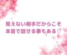 ２日間♡たのしくお話ししましょ♡待ってます ♡見えない相手だからこそ、本音で語れる愛もある❤️ イメージ4