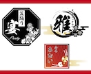 渋くて、美しい。日本らしさのあるロゴをお作りします ★和のテイストや日本らしさを大切にデザインいたします。 イメージ3