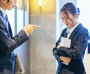 会社編：愚痴聞きます 会社の人間関係を愚痴りたい！そしてスッキリしたい！ イメージ3
