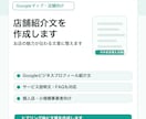 Googleマップ店舗紹介文を作成します お店の魅力が伝わる文章に整えます イメージ1