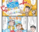 企業実績多数! 伝わる広告漫画描きます 商用利用、2次使用OK！ストーリーやセリフおまかせOK! イメージ9