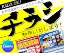 即日可能！チラシ・DM・フライヤー制作いたします お急ぎも対応！あなたのイメージを魅力的に形にします！ イメージ1