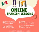 今すぐ使える、生きたスペイン語お教えいたします スペイン留学＆メキシコ在住Reinaが教えるスペイン語講座 イメージ1