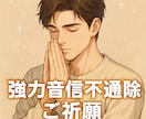 既婚者ツインレイの彼の未来を朝日恋がご祈祷します サイレント期間解除・彼の気持ちを霊視・ご祈祷します！ イメージ1