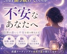 仕事の悩みを直感鑑定します このまま働き続けていいのか不安なあなたへ イメージ1