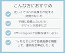 X・Instagram図解・投稿画像制作します 忙しいあなたに代わって情報が伝わるデザインを制作します イメージ2
