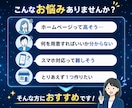 個人・店舗向け低コストで動くホームページ制作します 3ページ＋お問い合わせ（計4ページ）／スマホ対応／低価格 イメージ3