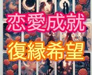 恋愛のお悩み占います 料金気にしなくてOK！納得いくまで鑑定！(1～6枚) イメージ1