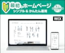 最初のホームページ。見やすく使いやすく制作します 〜 HP開設記念 オリジナル・ロゴ１点プレゼント 〜 イメージ4