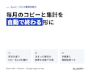 Excel・CSVの集計や転記を自動化します 毎月の手作業を、ダブルクリック1回で終わる形に イメージ1