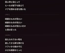 歌詞の監修、作詞のお手伝いをいたします 自作歌詞のクオリティを上げたい方へ、韻と内容のアドバイス イメージ2