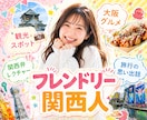 関西弁で❤️楽しくなんでもお話しお聞きします 関西トーク/グルメ/雑談/愚痴/恋愛トーク/関西あるある イメージ1