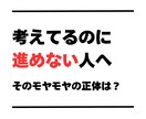 モヤモヤの正体を整理します 本当に向き合うべき課題を明確に イメージ1