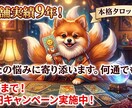 チャット無制限で解決！カウンセリング＆鑑定します やり取り回数無制限！9年間で培った本格タロット鑑定 イメージ2