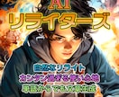 カンタンに即使えるAIリライトツール売ります WordPressで原文を活かす自然なリライティングを実現！ イメージ1