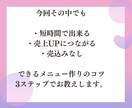 ネイルサロン売上伸ばすための簡単3ステップ教えます サロンオーナー副業ネイル向け最短1日で出来るメニュー作り イメージ4
