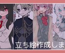 ゲームやTRPGに使える立ち絵描きます ゲームやTRPGに使える立ち絵！ポーズ・服装調整可能です イメージ1