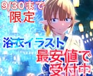 9月まで限定！浴衣イラスト描きます 背景が付いてくる！浴衣一枚絵イラスト イメージ1