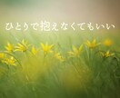 優しくて繊細なあなたの居場所になります ⭐︎ほんの小さなことが大きな悩みに変わってしまう前に⭐︎ イメージ5