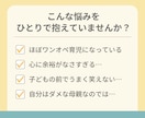 良いお母さんを演じるのに疲れた方、全部受け止めます 即レス/否定なし◆30分チャットで本音を吐き出せます イメージ3