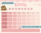 可愛く実用的なお手伝い表のデザイン、お作りします お子さまのがんばりを目に見える形に。温かな時間を作るデザイン イメージ3