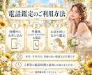 マッチングアプリで出会った相手の本音を霊視します 会えない理由や会った後の変化を読み、次の連絡を一緒に考えます イメージ4