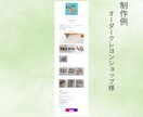 ハンドメイド作家さん向けBASEショップ制作します あなたの作品の魅力が伝わるショップに整えます イメージ8