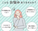 職場でのお困り事、お悩み事お聞きします 愚痴でもなんでもいいのでお待ちしてます！ イメージ1
