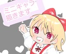 商用利用可！かわいいちびキャラかきます 早く可愛くミニキャラオーダー承ります！ イメージ1