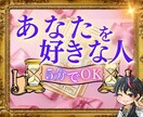5分でOK⭐身近な人であなたに好意があるか教えます 先着20件限定特価❗悩めるあなたへのタロット占い電話鑑定 イメージ1
