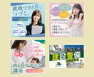 ターゲットに響くバナー作成いたします 心を込めて高品質なバナーを低価格でお作りします イメージ3