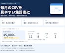 月次CSV集計表をスプレッドシートで作ります 月別・拠点別の集計と重複・保留の確認をひとつに イメージ1