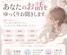 愚痴も雑談も大歓迎！否定せずゆっくりお聞きします 愚痴、雑談、恋愛、仕事…ただ寂しいだけでも大丈夫！ イメージ1