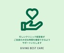 スポット事務長がクリニックの困ったを解決します 元MR､現オンライン事務マネージャーがサポートいたします イメージ3