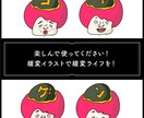 何にでも使える！緩変イラスト描きます 普通？のイラストじゃない緩変イラストで差をつけられる！ イメージ5
