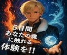 潜在能力を呼び覚まします まずは気軽に試してみたい方へおすすめします イメージ2