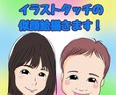 イラストタッチの似顔絵描きます 思い出をイラストにして残しませんか？プレゼントにも！！ イメージ1