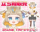 IRIAM•TRPG用汎用立ち絵を販売します IRIAM動作確認済み、商用利用可能です。 イメージ1