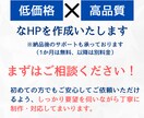 限定３名様！STUDIOでホームページ作成します 知識のない方でも大歓迎！納品後１ヶ月無料サポート付 イメージ5